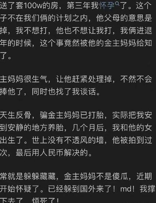 娱乐圈黑料大事件:男明星吃瓜瞬间与爱情真谛揭秘
